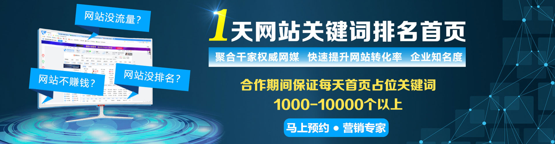 利州百度代理开户